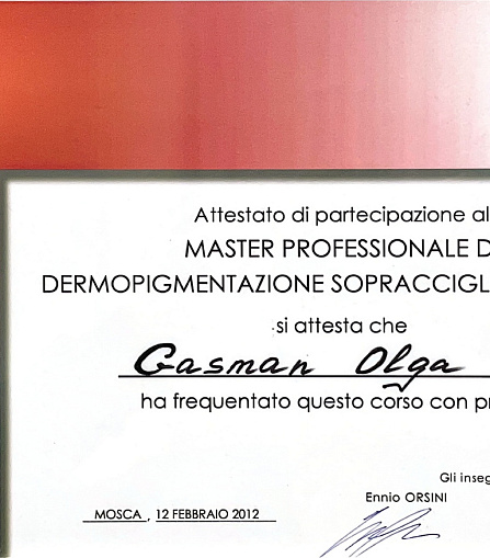 Гасман Ольга Михайловна